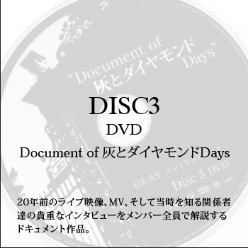 DISC3 DVD Document of 灰とダイヤモンドDays