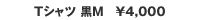 TVc M