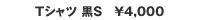 TVc S