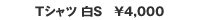 TVc S