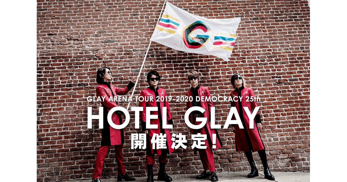 GLAY ARENA TOUR 2019-2020 DEMOCRACY 25th ”HOTEL GLAY” 開催決定!