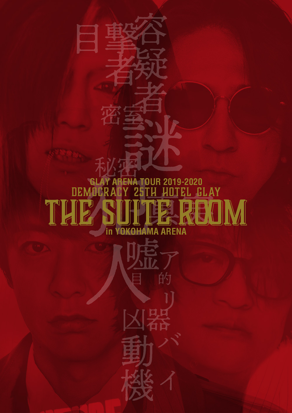 GLAY ARENA TOUR 2019-2020 DEMOCRACY 25TH HOTEL GLAY THE SUITE ROOM 