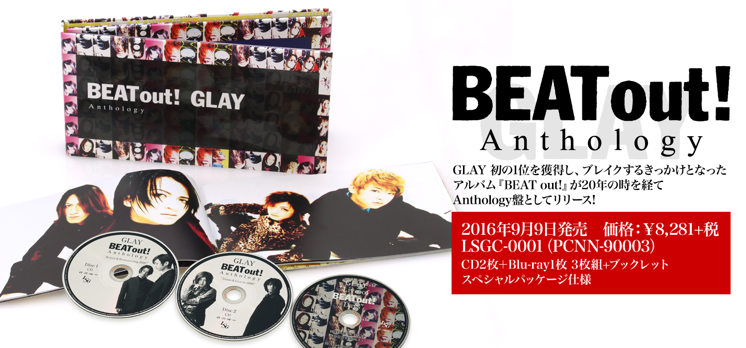 美品 GLAY BEATout Anthology  Blu-ray CD8Togethe