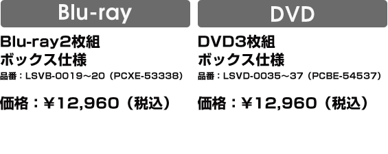 20th Anniv.2014 TOHOKU GLAY EXPO DVD & Blu-ray 2015.2.14 Release