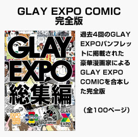 20th Anniv.2014 TOHOKU GLAY EXPO DVD & Blu-ray 2015.2.14 Release