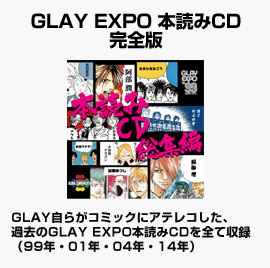 20th Anniv.2014 TOHOKU GLAY EXPO DVD & Blu-ray 2015.2.14 Release