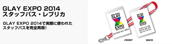 20th Anniv.2014 TOHOKU GLAY EXPO DVD & Blu-ray 2015.2.14 Release