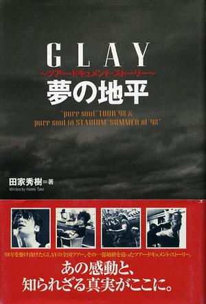 glay dome tour pure soul 1999