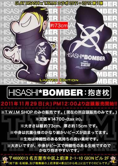 特価日本製 ヤフオク! - 美品 TWIM × GLAY HISASHI コラボ BOMBERKID