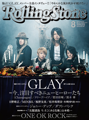 glay 雑誌