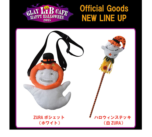 LiB CAFE 2015 HAPPY HALLOWEENオフィシャルグッズ Newデザイン販売