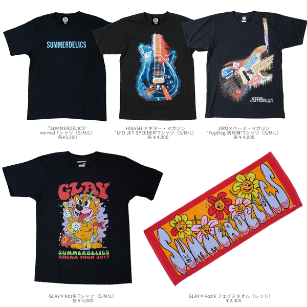 GLAY ARENA TOUR 2017 “SUMMERDELICS”、オフィシャルグッズに新商品が ...