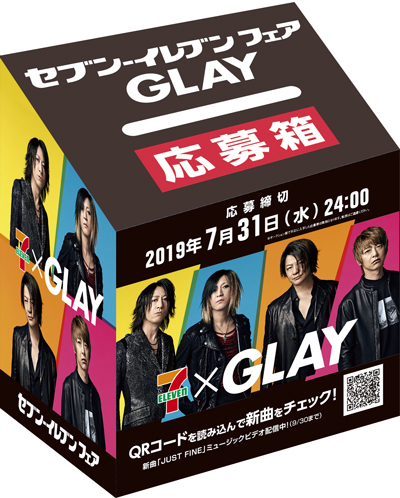 去年に続き、GLAYがセブン−イレブンで大型フェアを実施！ タイアップ