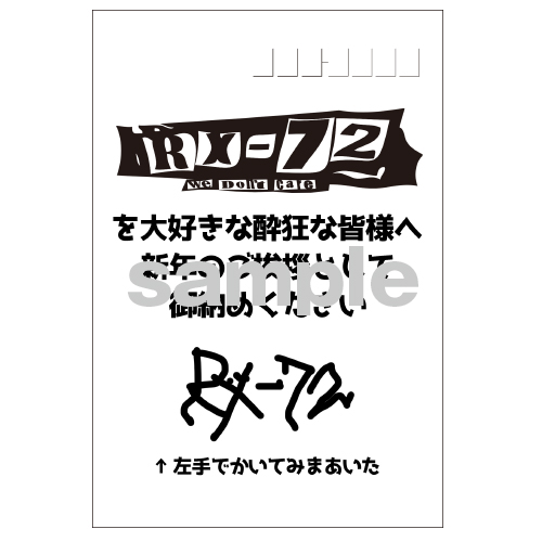 RX-72 Blu-ray vol.16&17封入特典公開｜GLAY公式サイト