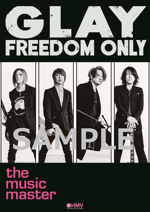 FREEDOM ONLY』発売記念HMV POP UP SHOPの詳細とHMV限定CD購入者応募