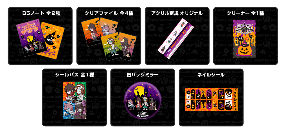 GLAY 黄金期 初回盤 EXPO LiB CAFE 地雷ZERO未開封セット GLAY 黄金期