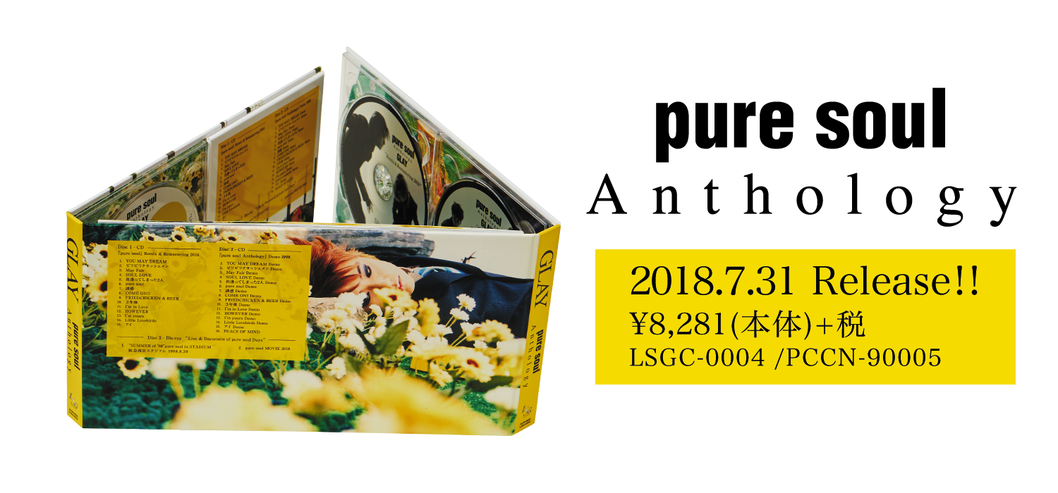 pure soul Anthology 2018.7.31 Release