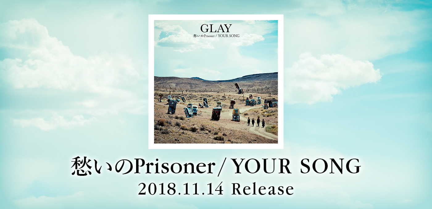 GLAYニューシングル『愁いのPrisoner/YOUR SONG』11月14日（日）リリース